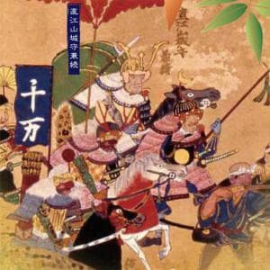 武将隊大集結!「第5回米沢冬の陣」開催!