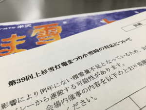 【雪灯篭まつりレポート】雪灯篭の製作説明会を開催しました